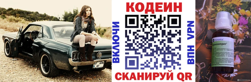 ссылка на мегу ONION  Козьмодемьянск  Кодеиновый сироп Lean Purple Drank 