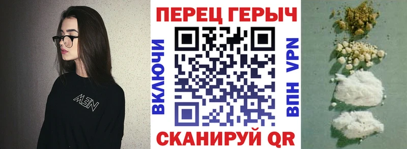 Героин хмурый  Козьмодемьянск 