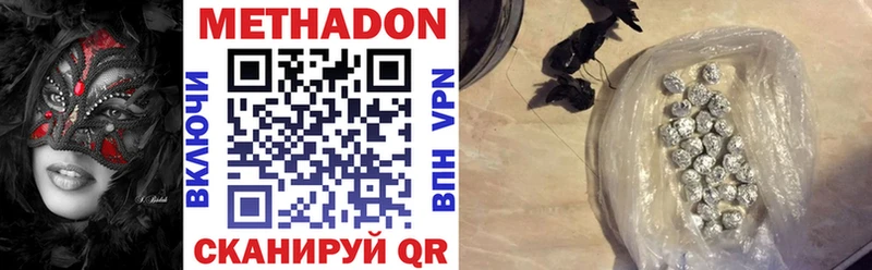 купить наркоту  Козьмодемьянск  МЕТАДОН VHQ 