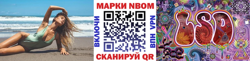Наркотические марки 1500мкг Козьмодемьянск
