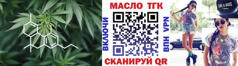 дарнет шоп  Козьмодемьянск  ТГК вейп 
